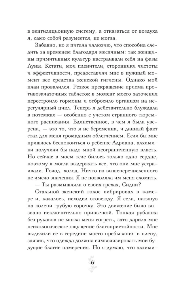 Asins saites. Dāvanu komplekts no 6 grāmatām futlārī