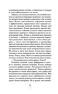 Asins saites. Dāvanu komplekts no 6 grāmatām futlārī