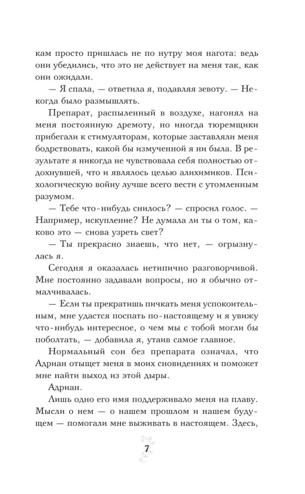 Asins saites. Dāvanu komplekts no 6 grāmatām futlārī