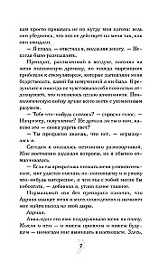 Asins saites. Dāvanu komplekts no 6 grāmatām futlārī