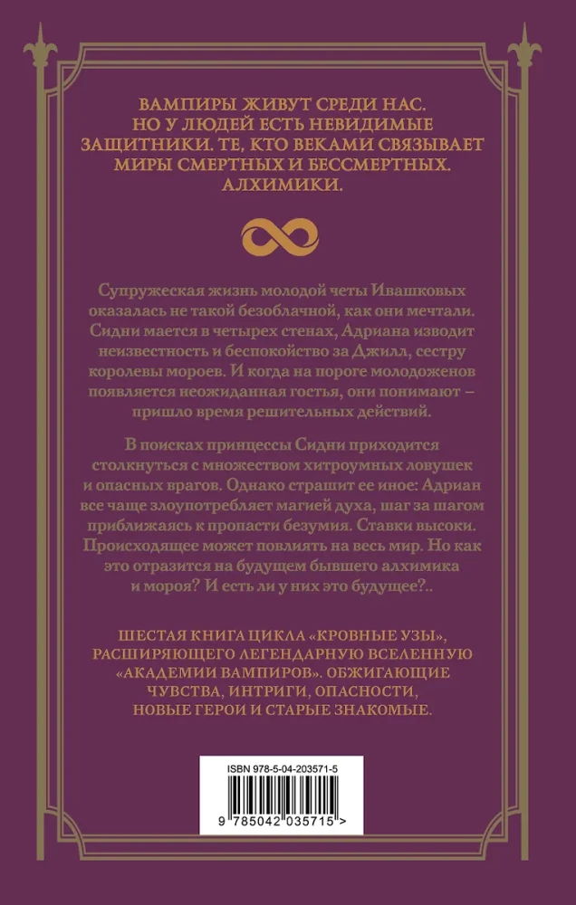 Asins saites. Dāvanu komplekts no 6 grāmatām futlārī