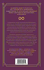 Asins saites. Dāvanu komplekts no 6 grāmatām futlārī
