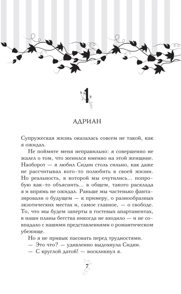 Asins saites. Dāvanu komplekts no 6 grāmatām futlārī