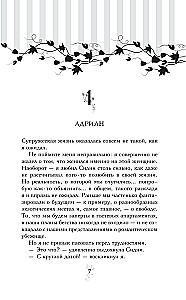 Asins saites. Dāvanu komplekts no 6 grāmatām futlārī