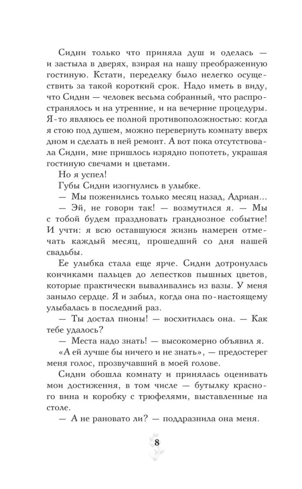 Asins saites. Dāvanu komplekts no 6 grāmatām futlārī