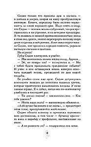 Asins saites. Dāvanu komplekts no 6 grāmatām futlārī