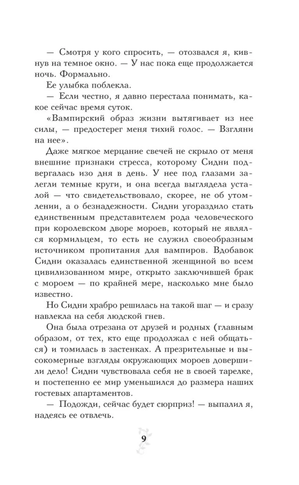 Asins saites. Dāvanu komplekts no 6 grāmatām futlārī