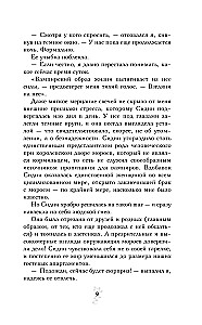 Asins saites. Dāvanu komplekts no 6 grāmatām futlārī