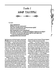 Noslēpumu grāmata. Zinātne par meditāciju