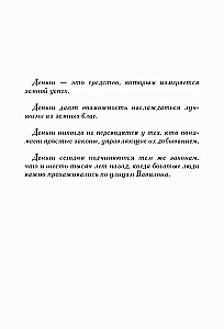 Самый богатый человек в Вавилоне