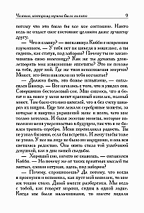 Самый богатый человек в Вавилоне