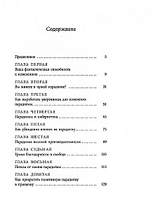 Mainīt domāšanu - mainīt dzīvi