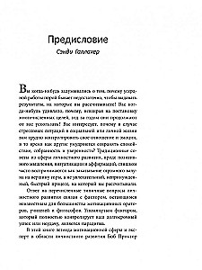 Mainīt domāšanu - mainīt dzīvi
