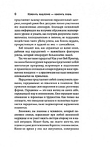 Mainīt domāšanu - mainīt dzīvi