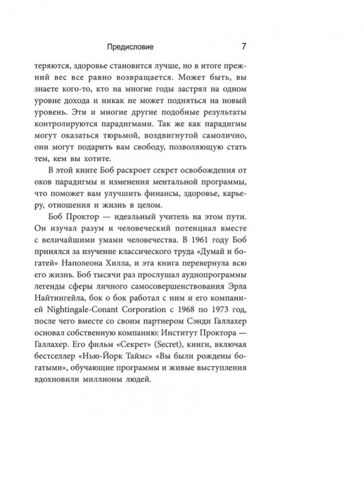 Mainīt domāšanu - mainīt dzīvi