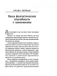 Mainīt domāšanu - mainīt dzīvi