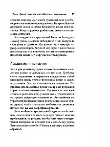 Mainīt domāšanu - mainīt dzīvi