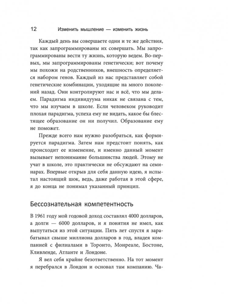 Mainīt domāšanu - mainīt dzīvi