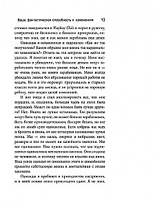 Mainīt domāšanu - mainīt dzīvi