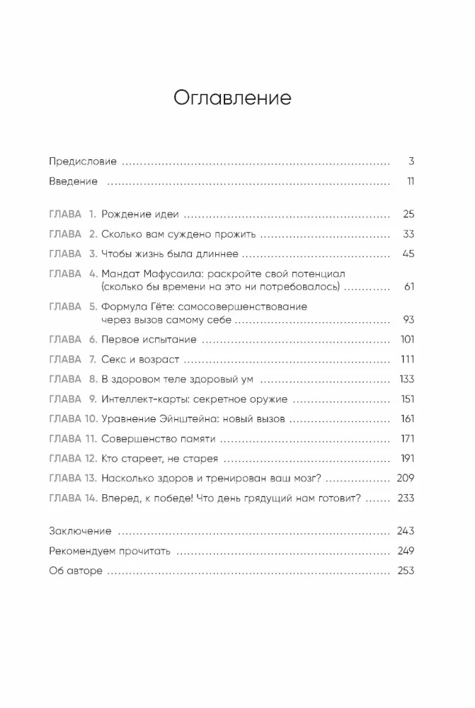 Smadzenes nenoveco. Mīta par vecuma mentālajām izmaiņām atspēkošana