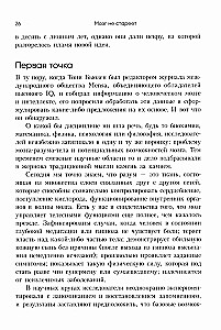 Smadzenes nenoveco. Mīta par vecuma mentālajām izmaiņām atspēkošana