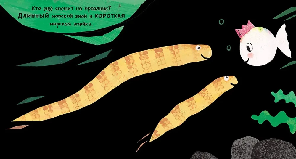 Mazās baltās zivtiņas dzimšanas diena