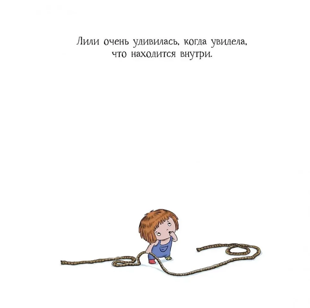 Момо и Лили. Необычный друг