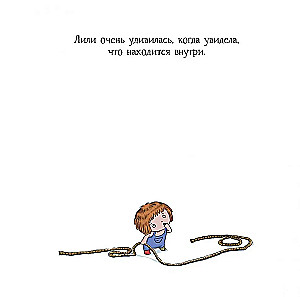 Момо и Лили. Необычный друг