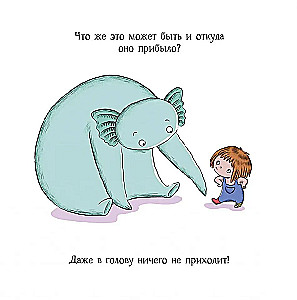 Момо и Лили. Необычный друг