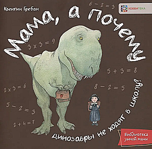 Mamma, kāpēc?