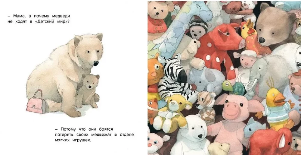 Mamma, kāpēc?