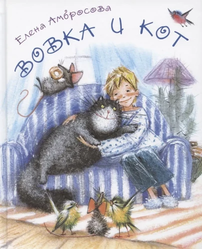 Vovka un kaķis