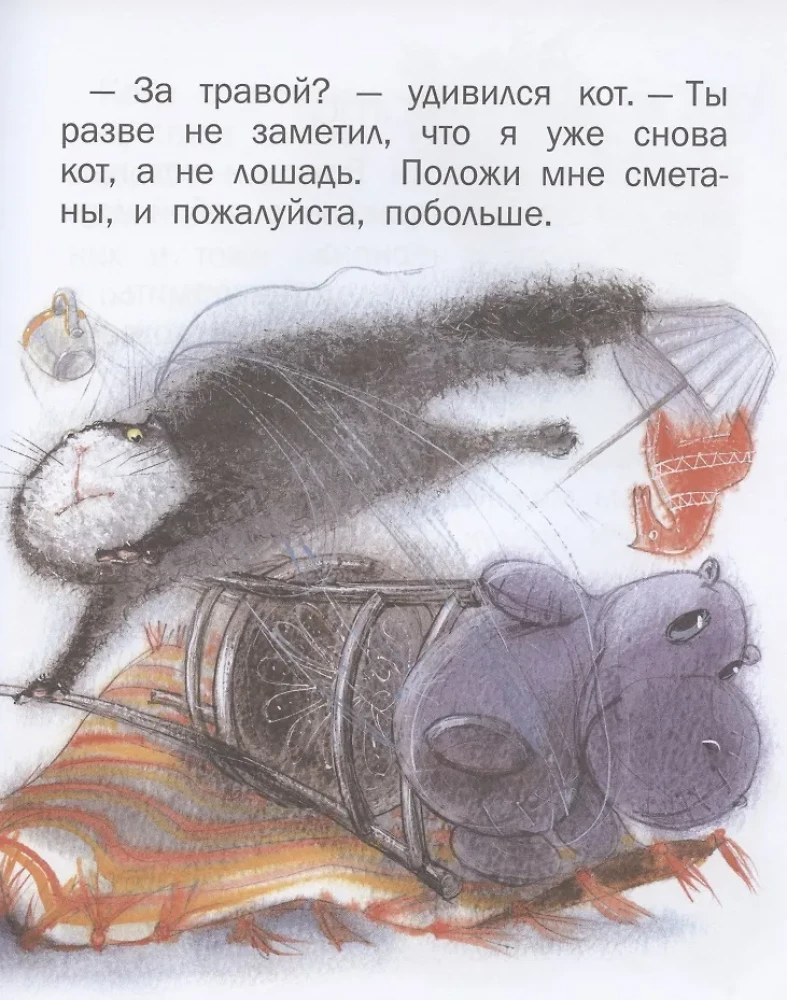 Вовка и кот