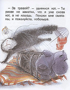 Вовка и кот