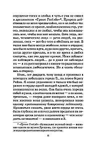 Ася. Первая любовь. Вешние воды