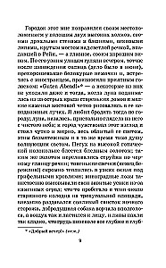 Ася. Первая любовь. Вешние воды