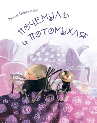 Pocemul un Patomuhļa