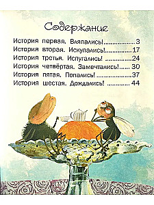 Pocemul un Patomuhļa