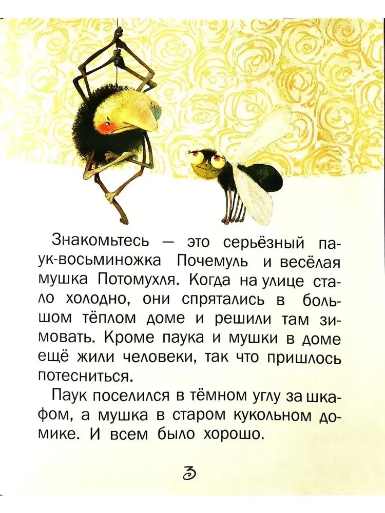 Pocemul un Patomuhļa