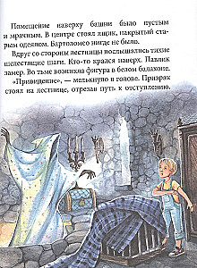 Пленник замка Брик-а-Брак