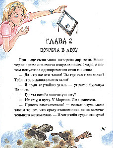 Пленник замка Брик-а-Брак