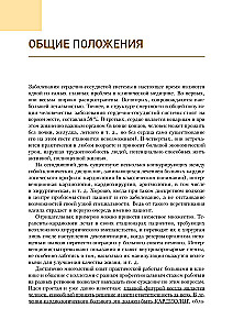 Кардиохирургический минимум для кардиологов