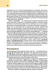 Кардиохирургический минимум для кардиологов