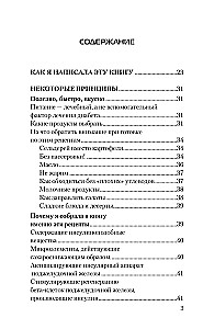 Еда, которая лечит диабет