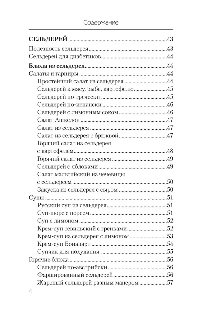 Еда, которая лечит диабет