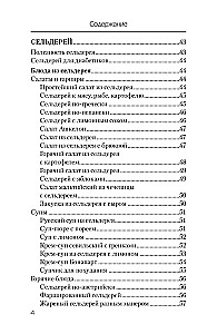 Еда, которая лечит диабет