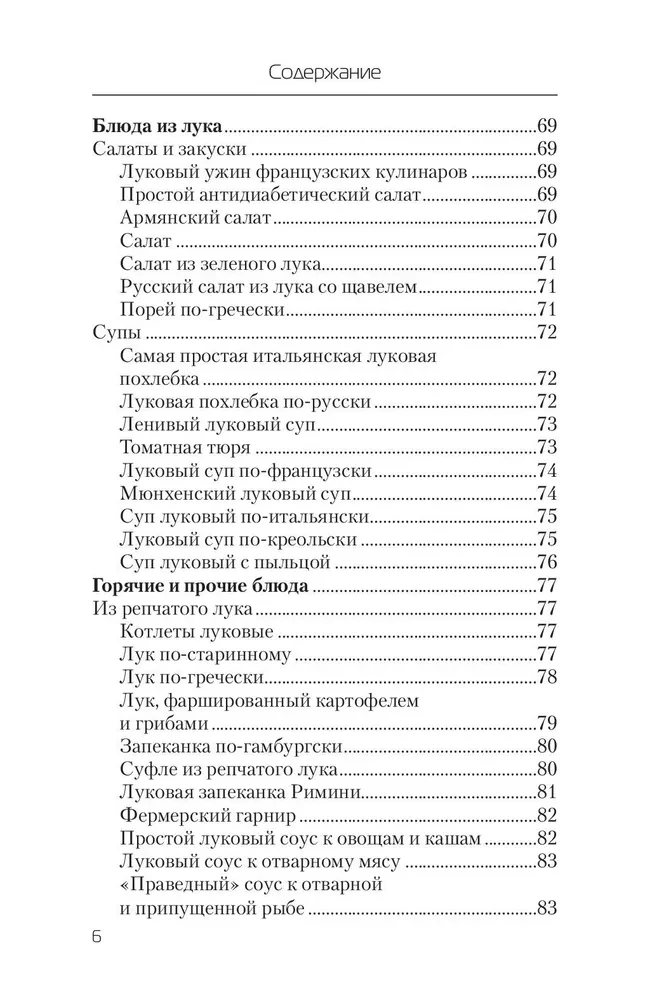 Еда, которая лечит диабет