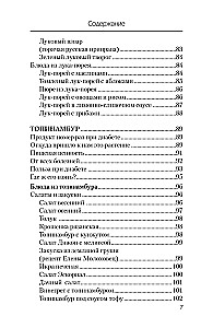 Еда, которая лечит диабет