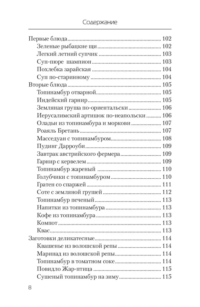 Еда, которая лечит диабет