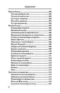 Еда, которая лечит диабет